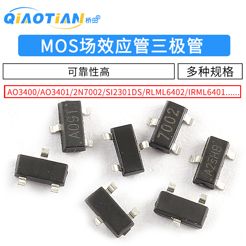 MOS场效应管AO3400 AO3401/2N7002/SI2301DS N沟道MOSFET SOT23 电子元器件市场 场效应管 原图主图