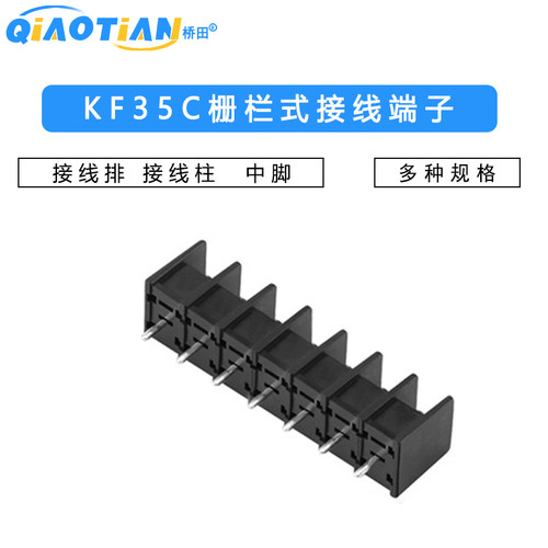 栅栏式PCB接线端子 KF35C-8.25MM间距 2/3/4/5/6/7/8/9/10P中间脚