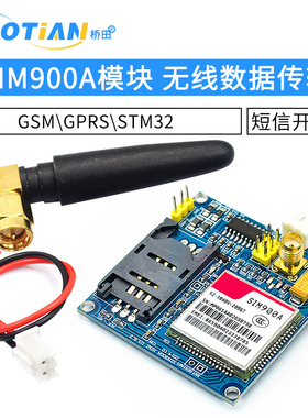 SIM900A模块 \短信\开发板\GSM\GPRS\STM32\ 无线数据传输超TC35i