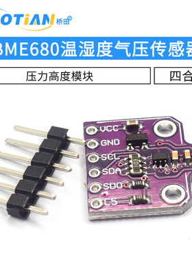 MCU-680 BME680 温度 湿度气压传感器 四合一压力高度开发板模块