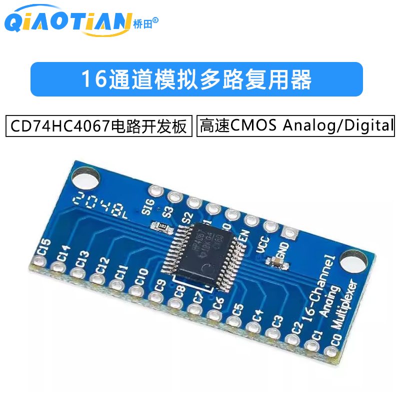 CD74HC4067高速CMOS 16通道模拟多路复用器 Analog/Digital