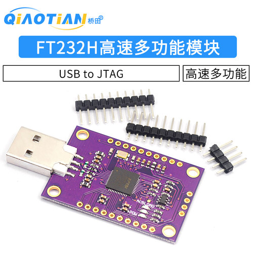 FT232H高速多功能USB to JTAG UART/FIFO SPI/I2C 模块 - 封面