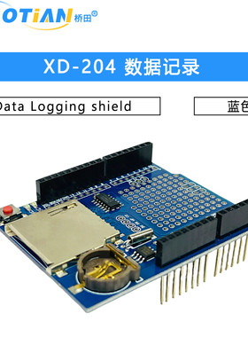 XD-204 数据记录器 Data Logging shield 蓝色