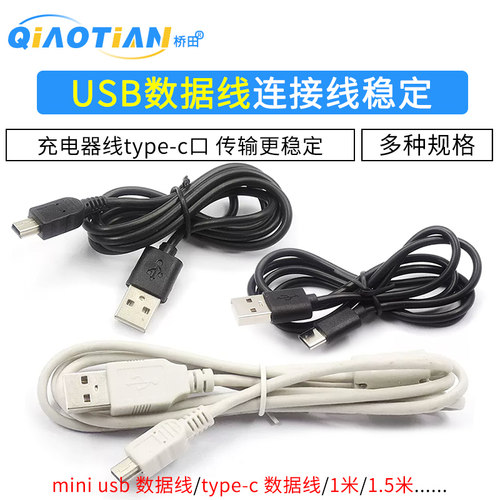 数据线型口mp3转接头记录仪手机
