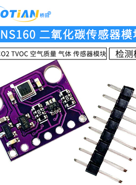 ENS160 二氧化碳传感器 CO2 eCO2 TVOC 空气质量 气体 传感器模块