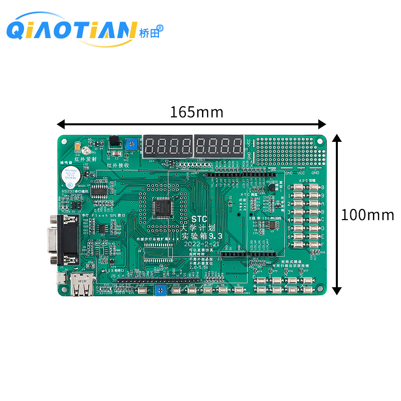 STC8H8K64U开发板实验箱9.3 51单片机开发板-封面