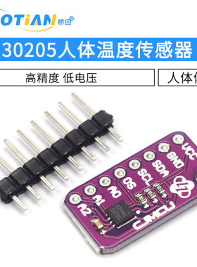 30205 MAX30205MTA 人体温度传感器模块 人体体温