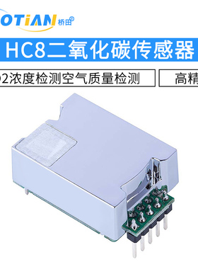 数字式CO2浓度检测空气质量检测 HC8通用二氧化碳传感器