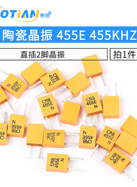 陶瓷晶振 455E 455KHZ 电视机遥控器晶体 CRB/ZTB 直插2脚 20个