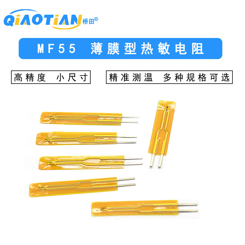 NTC热敏电阻MF5B/MF55薄膜型5K/10K/50K/100K 3950 3435长度25