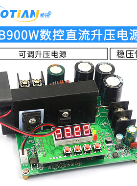 B900W数控 直流稳压恒流电源可调升压电源模块 120V15A充电器板