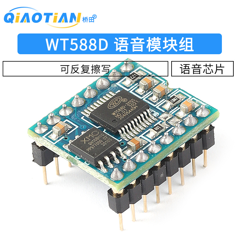 WT588D语音模块组语音芯片（可反复擦写）下载16M-bit / 2M-byte