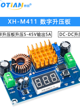 XH-M411 DC-DC数字升压板升压模块大功率升压板升压5-45V输出5A