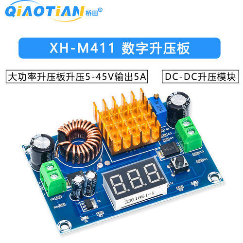 XH-M411 DC-DC数字升压板升压模块大功率升压板升压5-45V输出5A