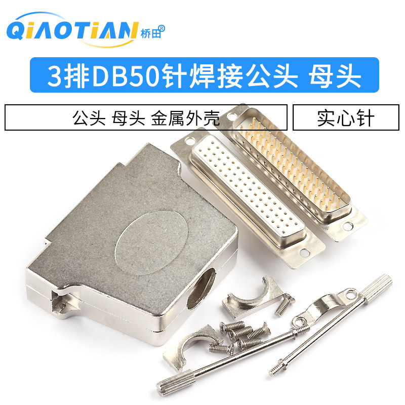 db50焊接公头实芯镀金针车品