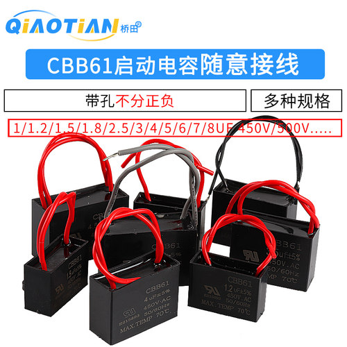 cbb61启动电容器风扇空调