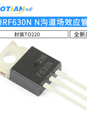 全新原装 IRF630N IRF630NBPF N沟道场效应管 封装TO220