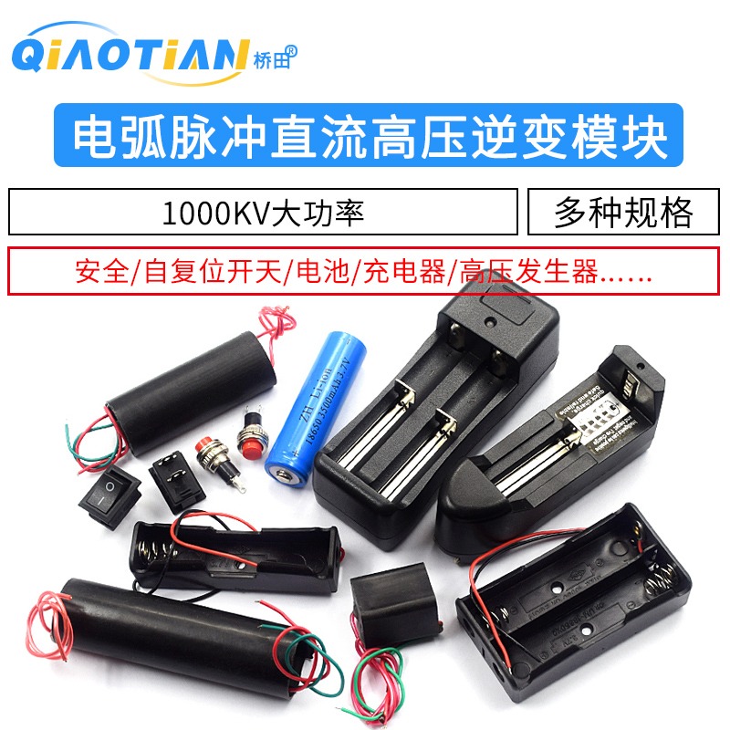 1000kv高压发生器大功率电弧脉冲