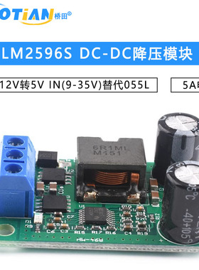 DC-DC降压模块 24v/12V转5V/5A电源 IN(9-35V) 替代055L超LM2596S
