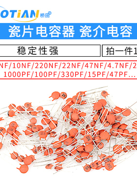 瓷片电容器104 0.1uF 100NF 50V 30PF 103 0.01UF 22P 102 20PF