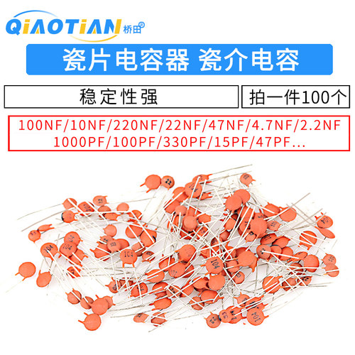 瓷片电容器1040.1uF100NF50V