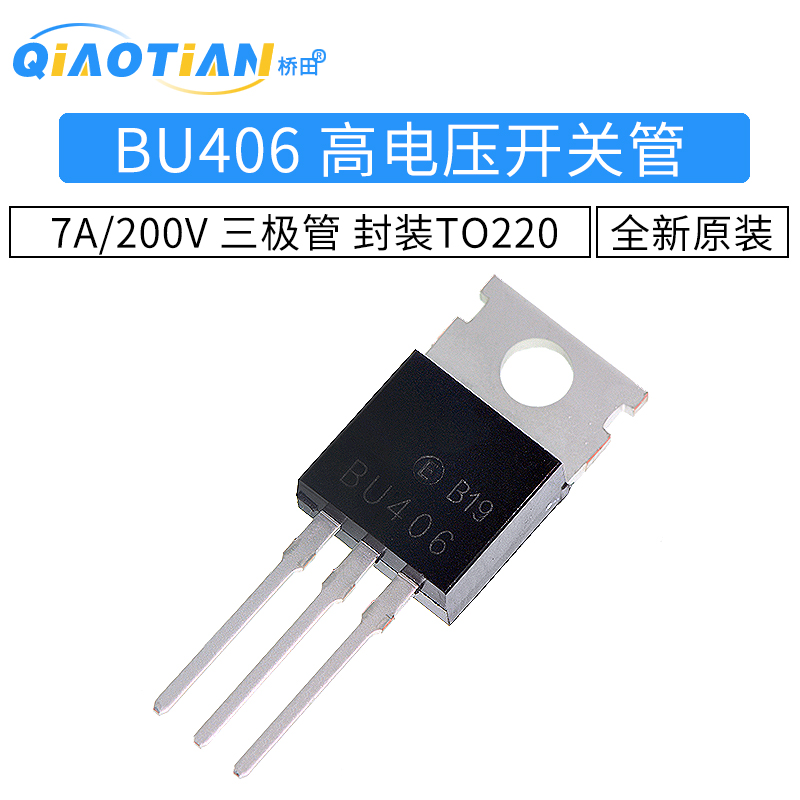 全新 BU406拍1件2个