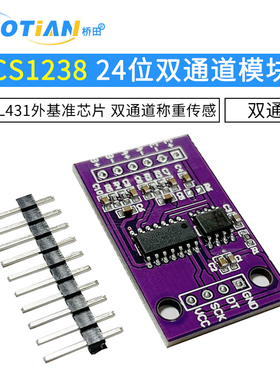 CS1238 24位ADC模块 板载TL431外基准芯片低功耗双通道称重传感器