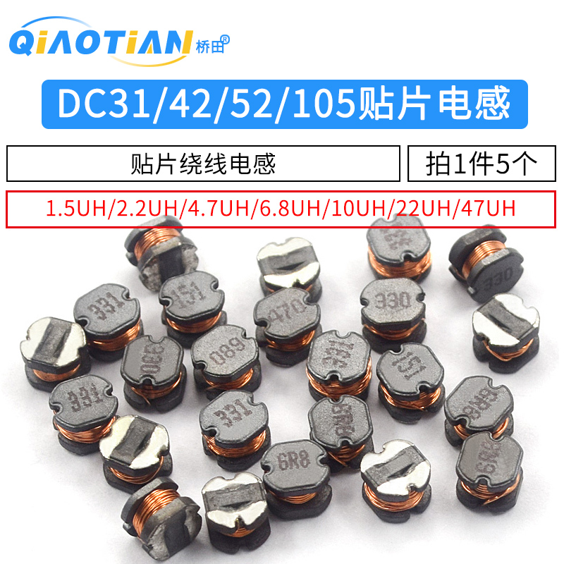 绕线电感DC31DC42DC52DC105