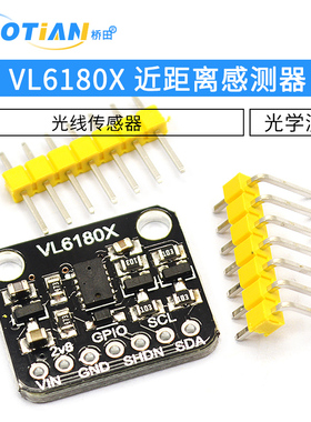 VL6180X 近距离感测器 光学测距 环境光线传感器 手势识别开发板