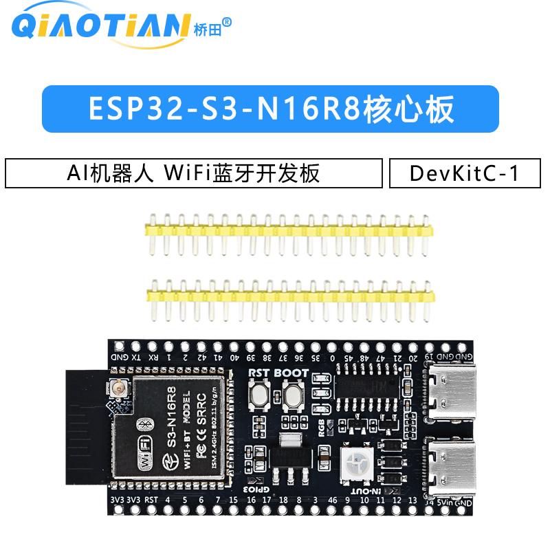 ESP32-S3-N16R8核心板DevKitC-1 AI机器人WiFi蓝牙开发板