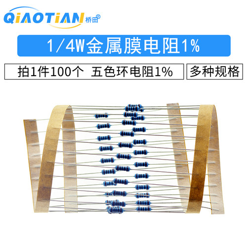 单种100个，请分别将阻值加入购物车再拍下