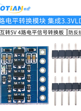4路电平转换模块 3.3V互转5V IIC UART SPI TTL双向电平转换模块