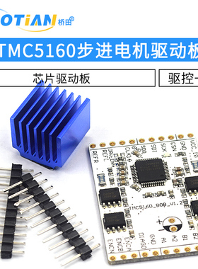 TMC5160-BOB 驱控一体步进电机驱动模块 TMC5160-TA芯片驱动板