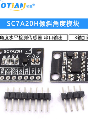 SC7A20H 3轴加速度倾斜角度传感器模块倾角角度水平检测 串口输出