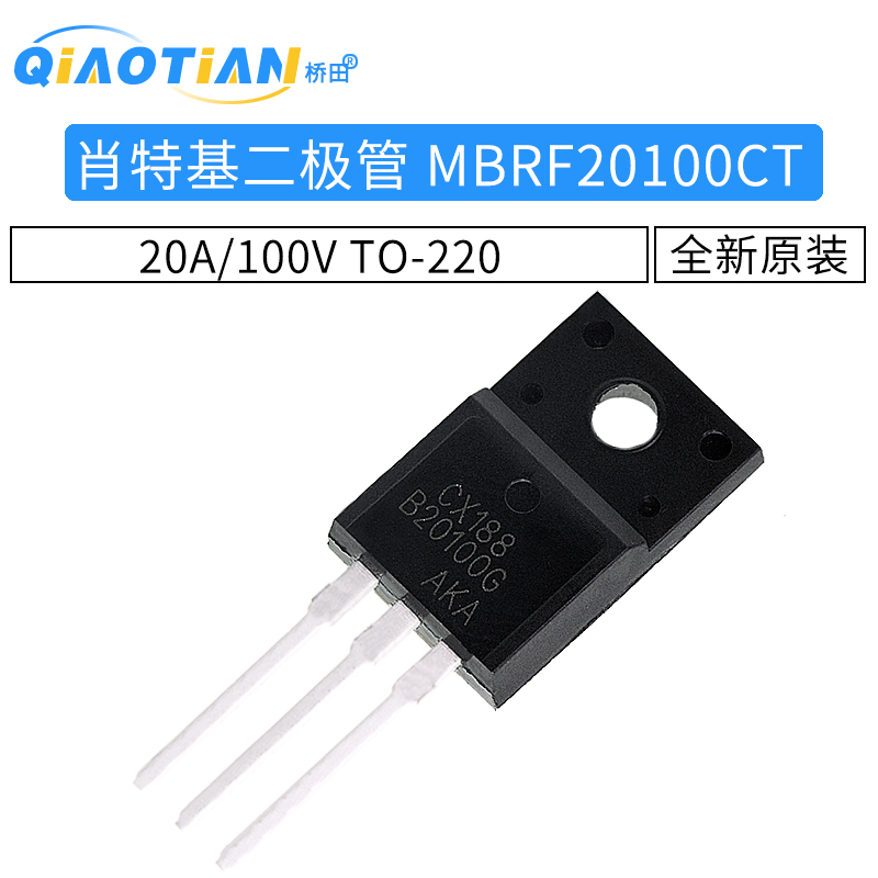 肖特基二极管 MBRF20100CT 20A/100V TO-220塑封 3脚 电子元器件市场 二极管 原图主图