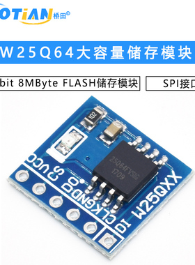 W25Q64 64Mbit 8MByte FLASH储存模块 DataFlash SPI接口 BV FV