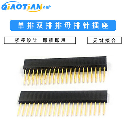排母排针单排双排加长长脚插座2.54mm间距11mm针长2*2 3 4 5 6 8P