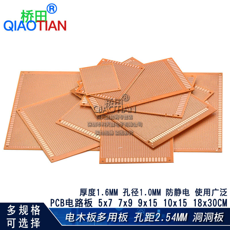 电木板实验板pcb电路板9*15