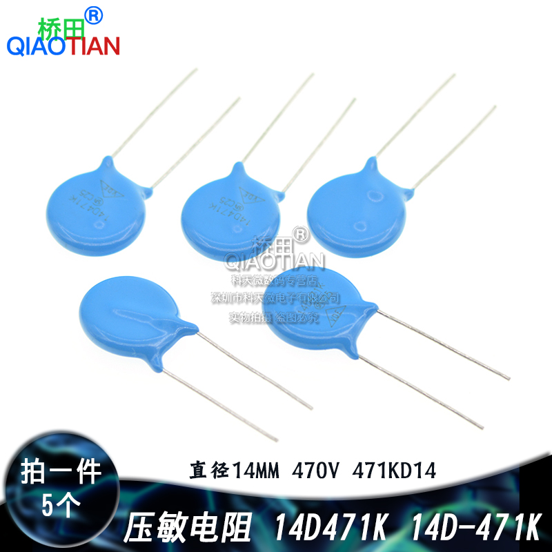 14D471K 拍一件=5个