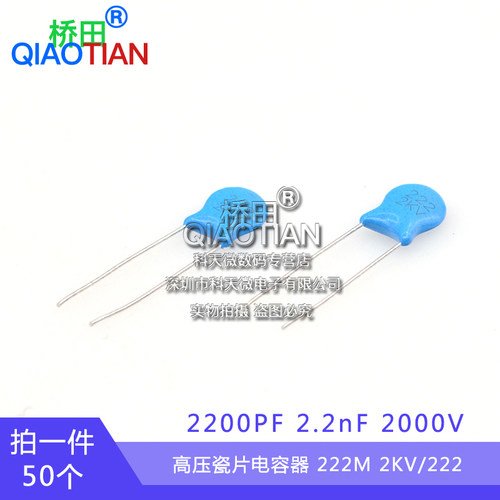 2KV/222  拍一件=50个