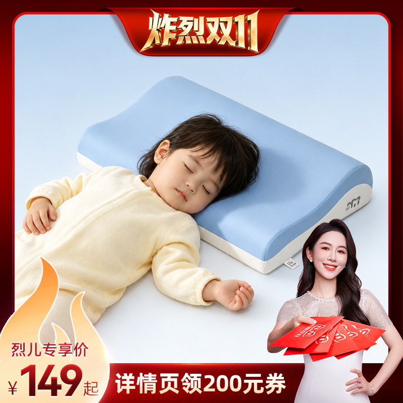 【炸烈双11!】梦洁宝贝儿童枕头记忆枕护颈宝宝成长深睡枕
