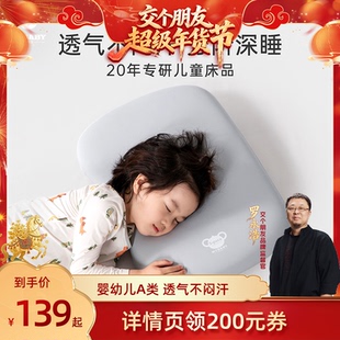 【交个朋友年货节】梦洁宝贝太空陨石枕记忆棉A类儿童枕头学生
