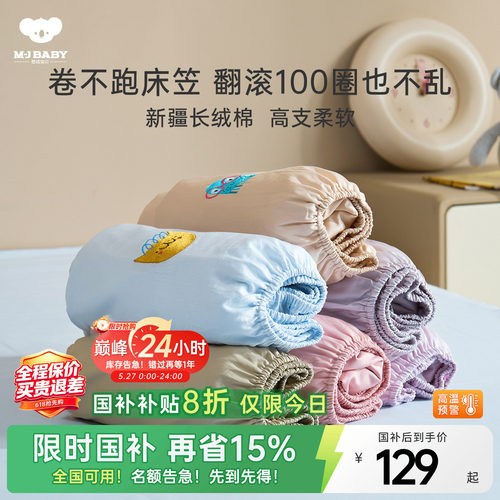 A类纯棉长绒棉床笠单件