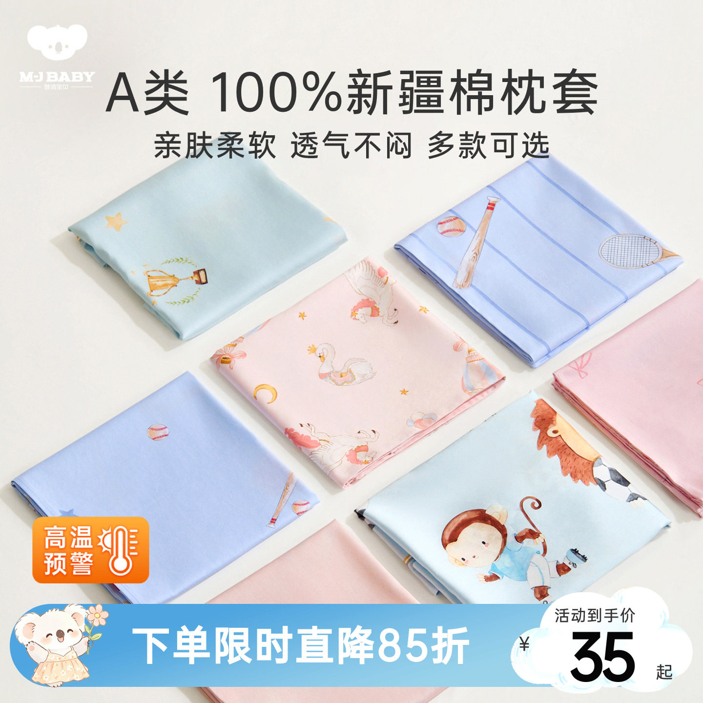 26年春夏新品儿童枕头套枕套单支图片