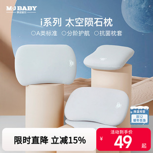 梦洁宝贝i1太空陨石枕儿童记忆棉A类宝宝枕头枕芯护颈枕 推荐