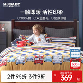 YS梦洁宝贝纯棉加厚磨毛四件套卡通儿童三件套冬季 全棉床品家纺