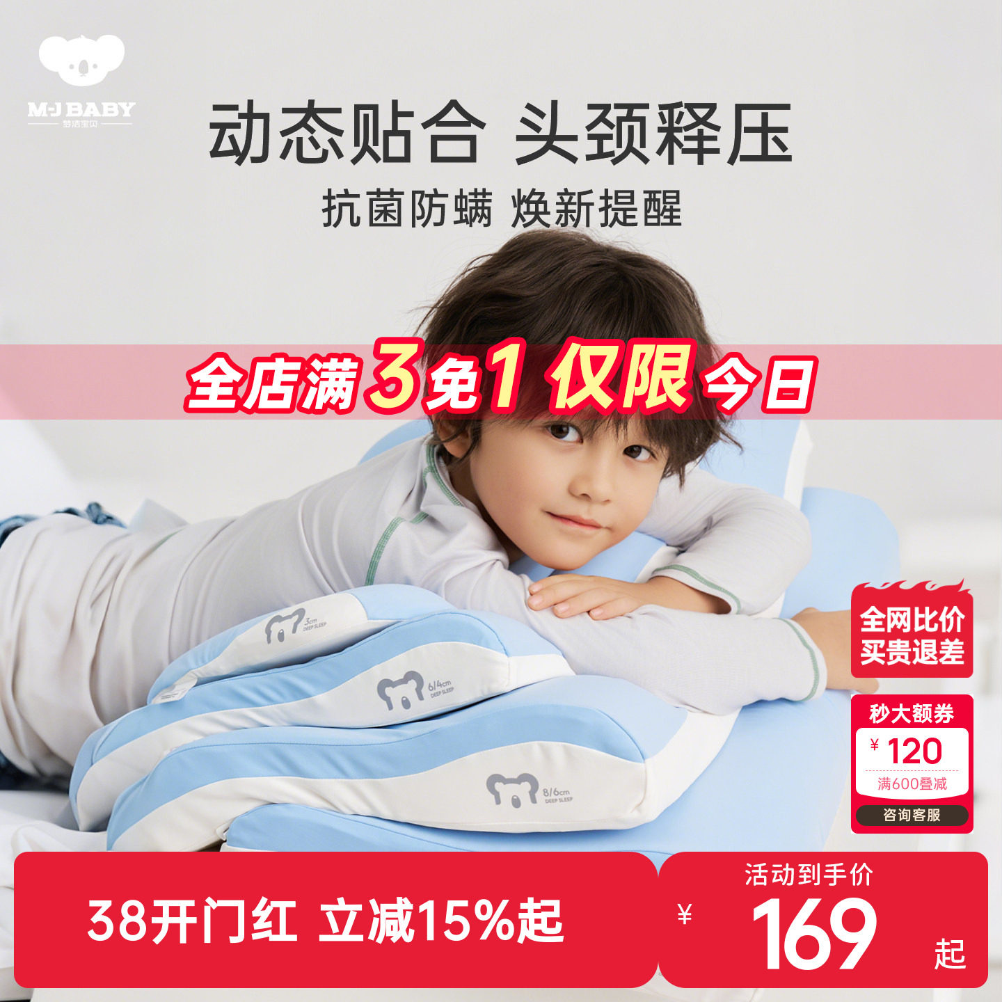 梦洁宝贝儿童记忆枕头抗菌护颈儿童学生宿舍护颈椎深睡枕芯A类