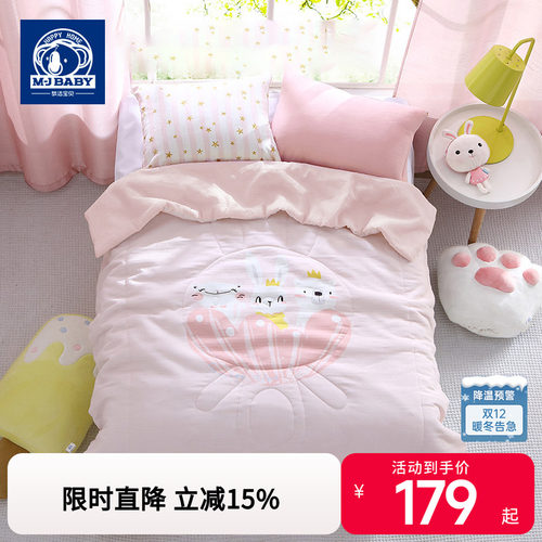 梦洁宝贝棉纱空调被纯棉春秋被薄被儿童空调被可水洗夏凉被幼儿园