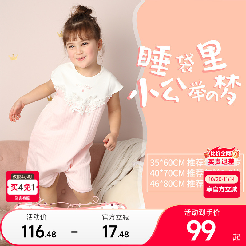 梦洁宝贝婴儿纱布纯棉针织儿童宝宝无袖背心睡袋婴幼儿马甲睡袋