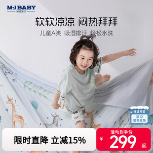 25新品 A类小凉皮针织夏被夏凉被纤维被可机洗空调被薄被子凉感